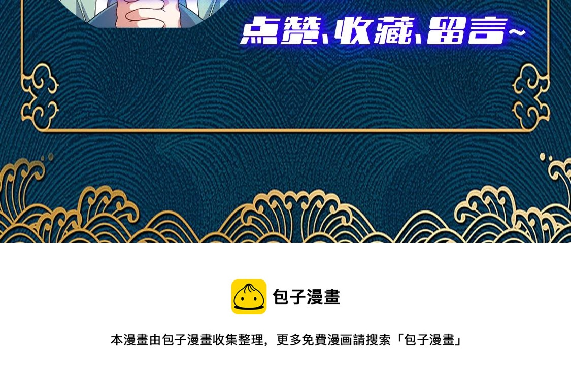 第10话 蠢动的阴谋 第175页