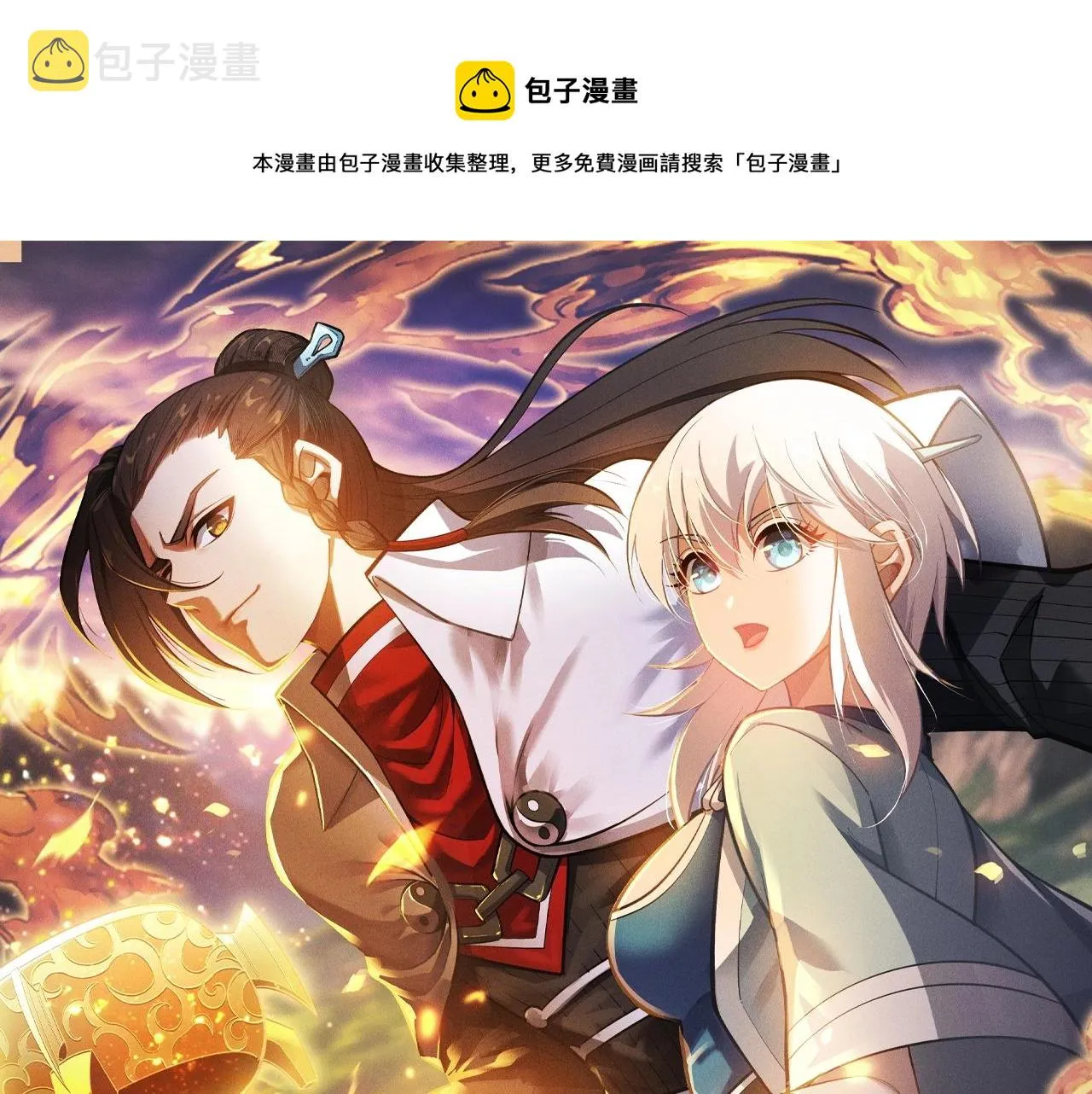 第9话 羞辱 第1页
