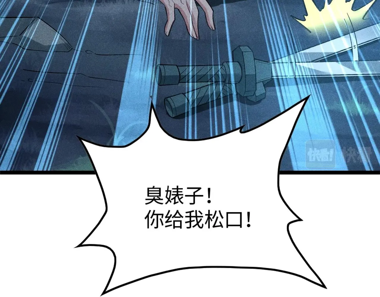 第9话 羞辱 第9页