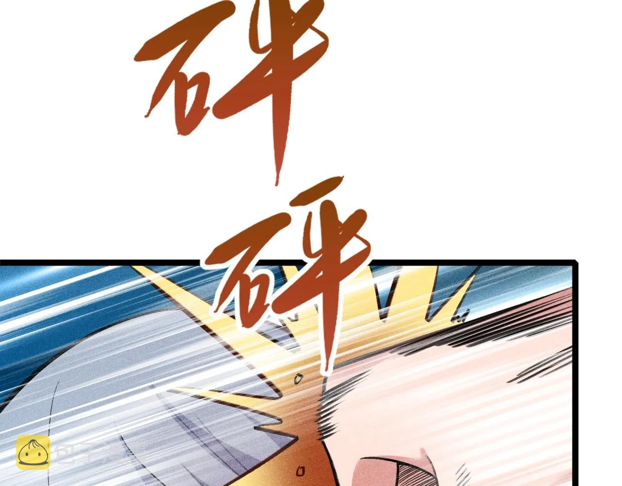 第9话 羞辱 第12页