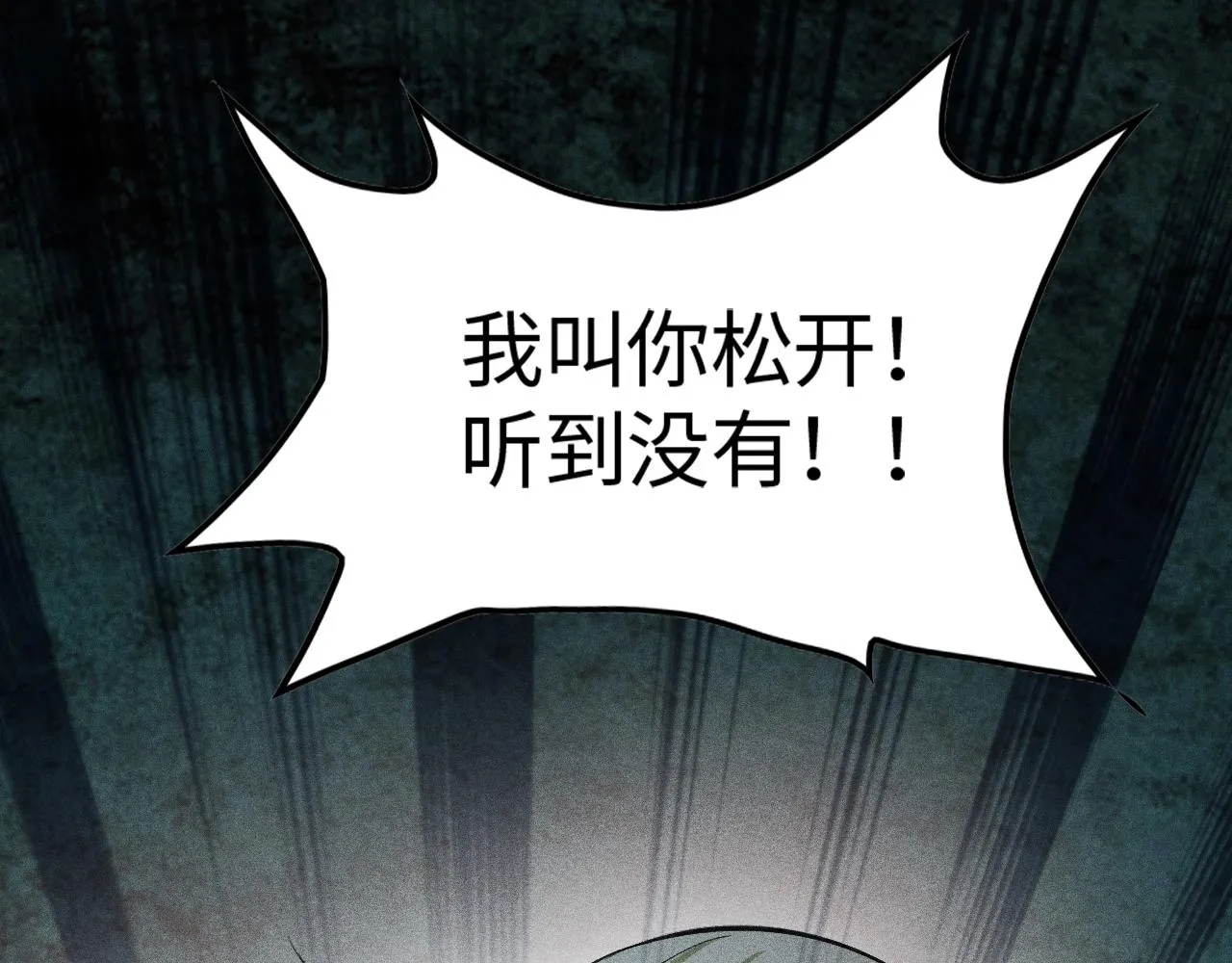 第9话 羞辱 第14页