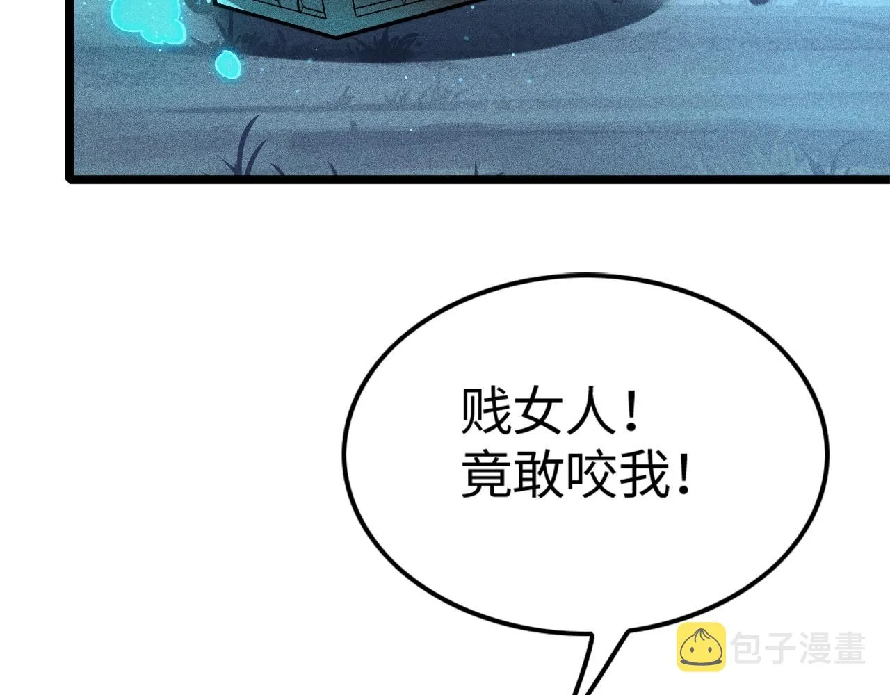 第9话 羞辱 第22页