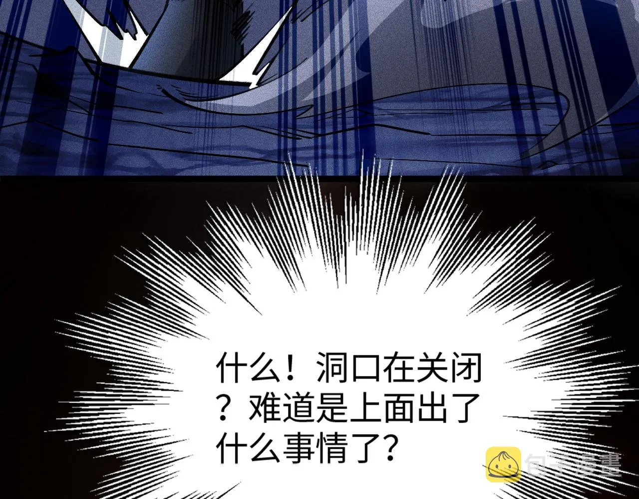 第9话 羞辱 第35页