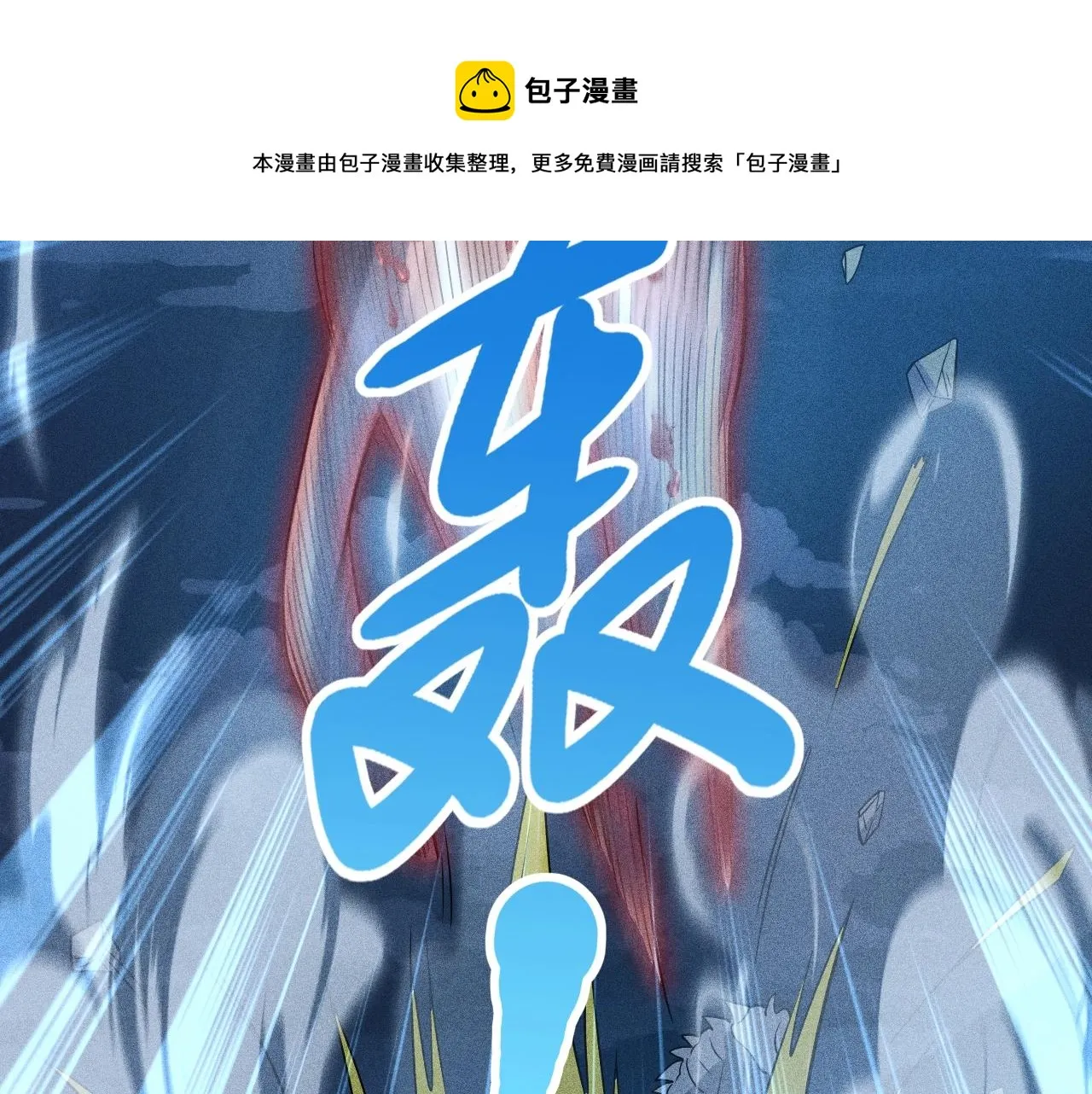 第9话 羞辱 第50页