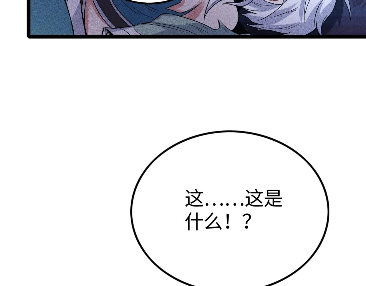 第9话 羞辱 第64页