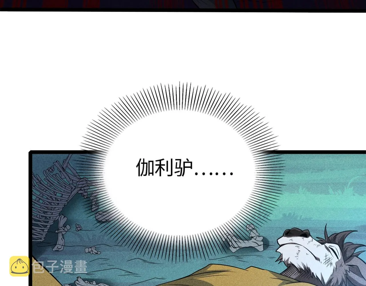 第9话 羞辱 第76页