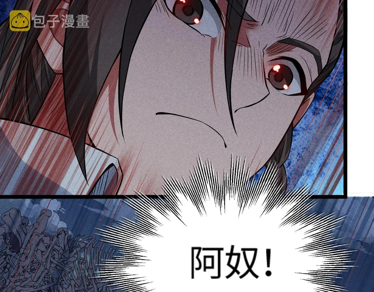 第9话 羞辱 第79页