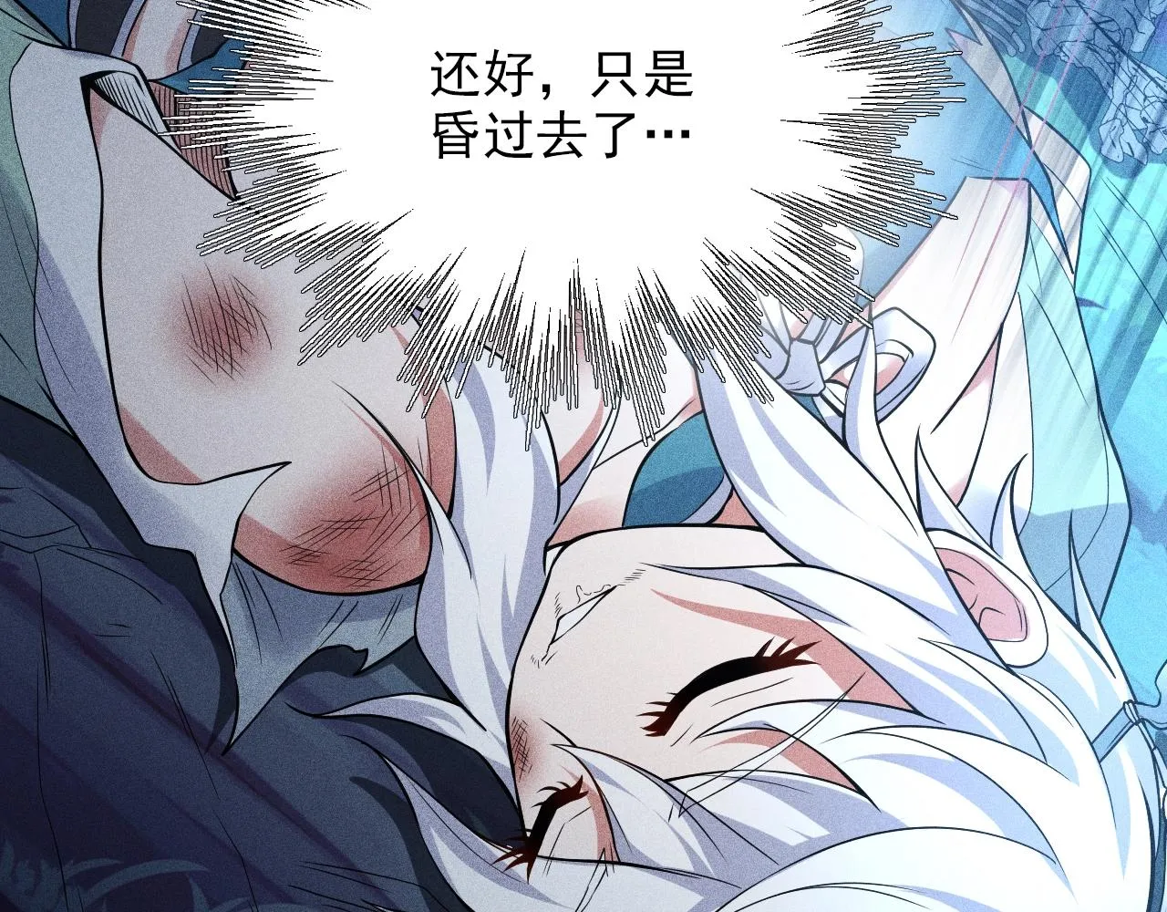 第9话 羞辱 第81页