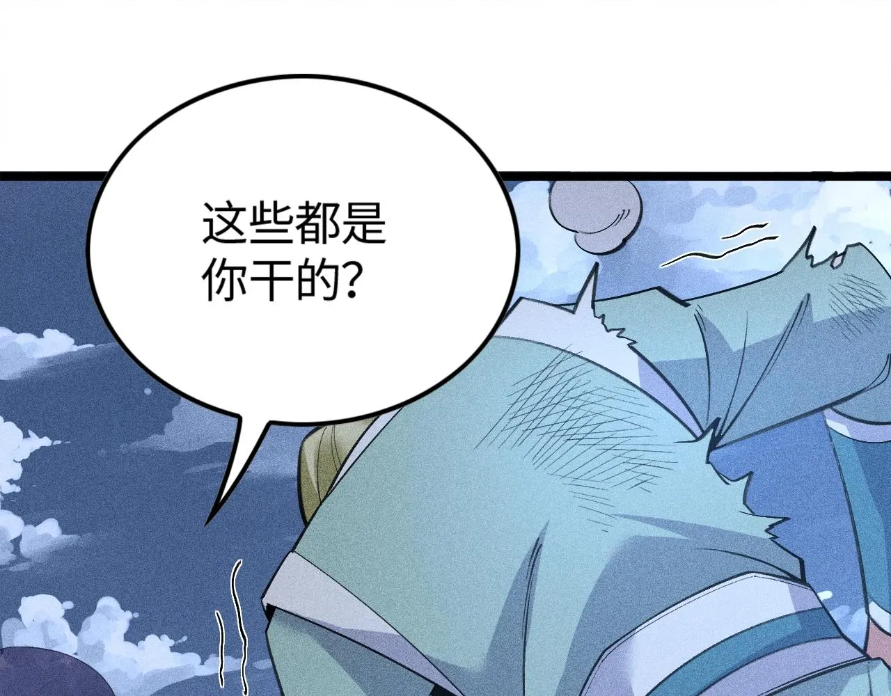 第9话 羞辱 第83页