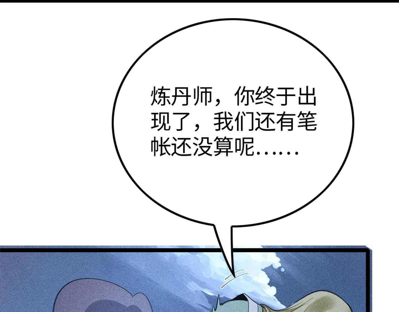 第9话 羞辱 第85页