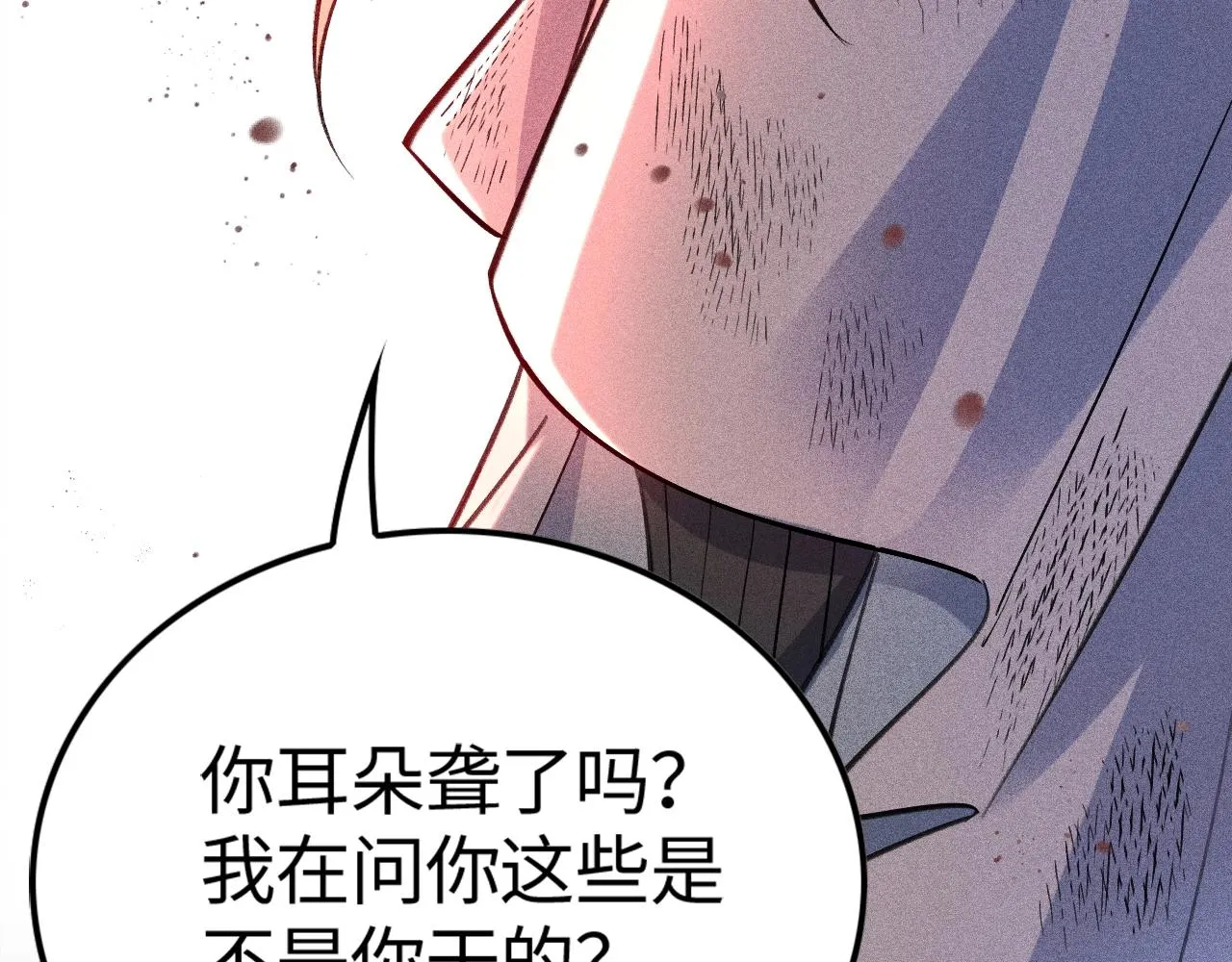 第9话 羞辱 第89页