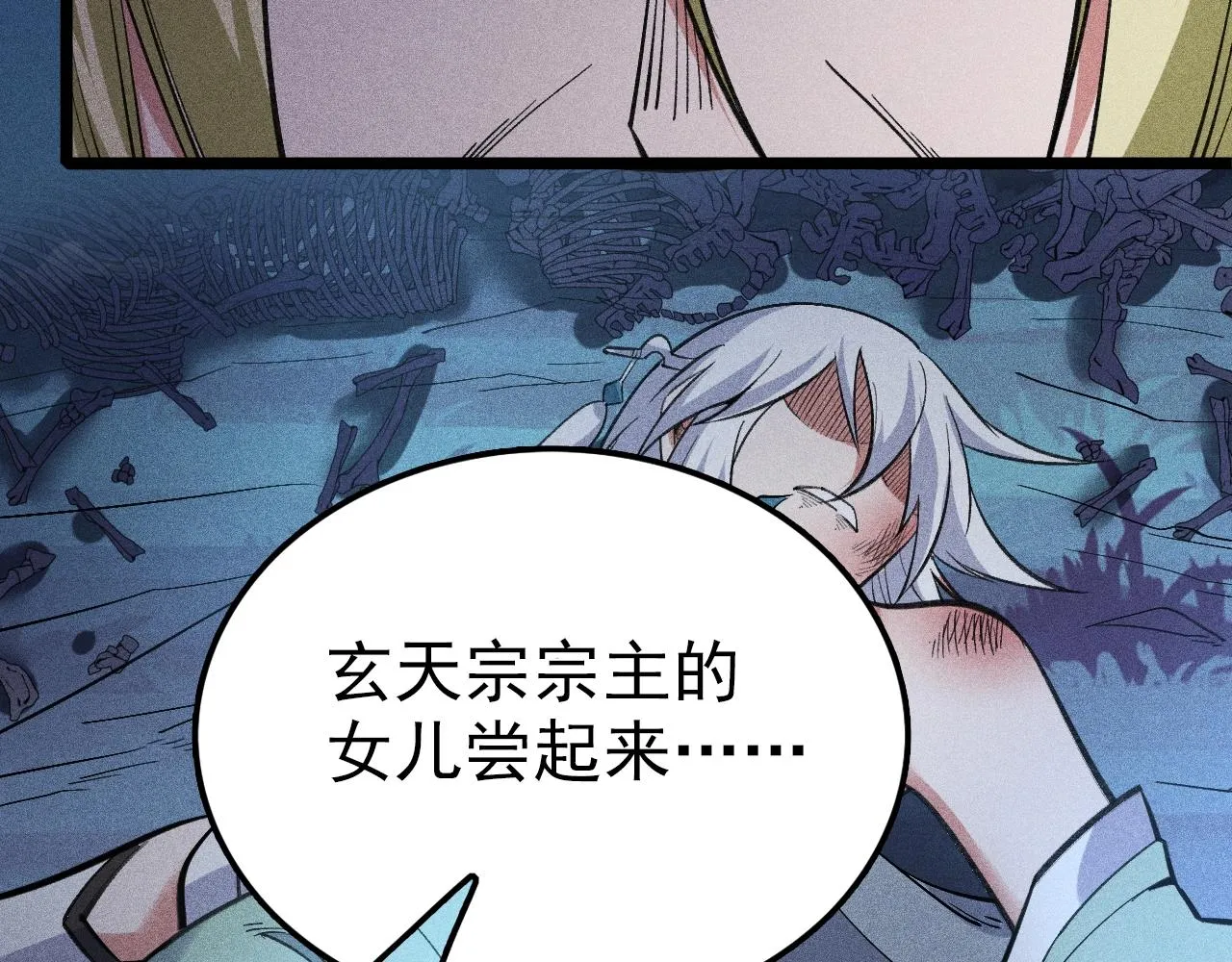 第9话 羞辱 第92页