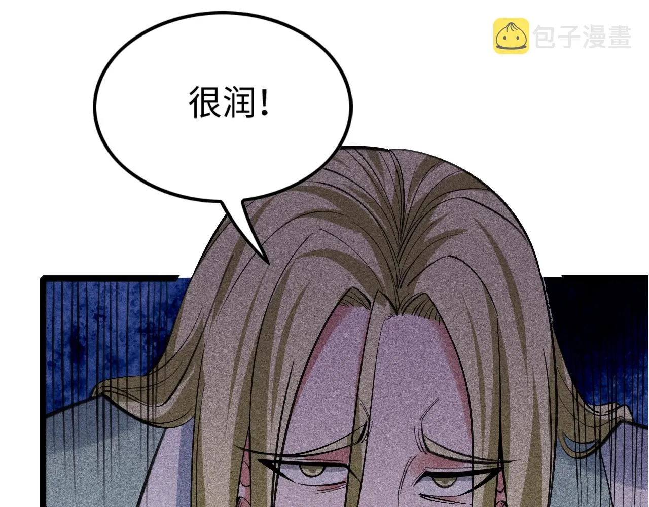 第9话 羞辱 第96页
