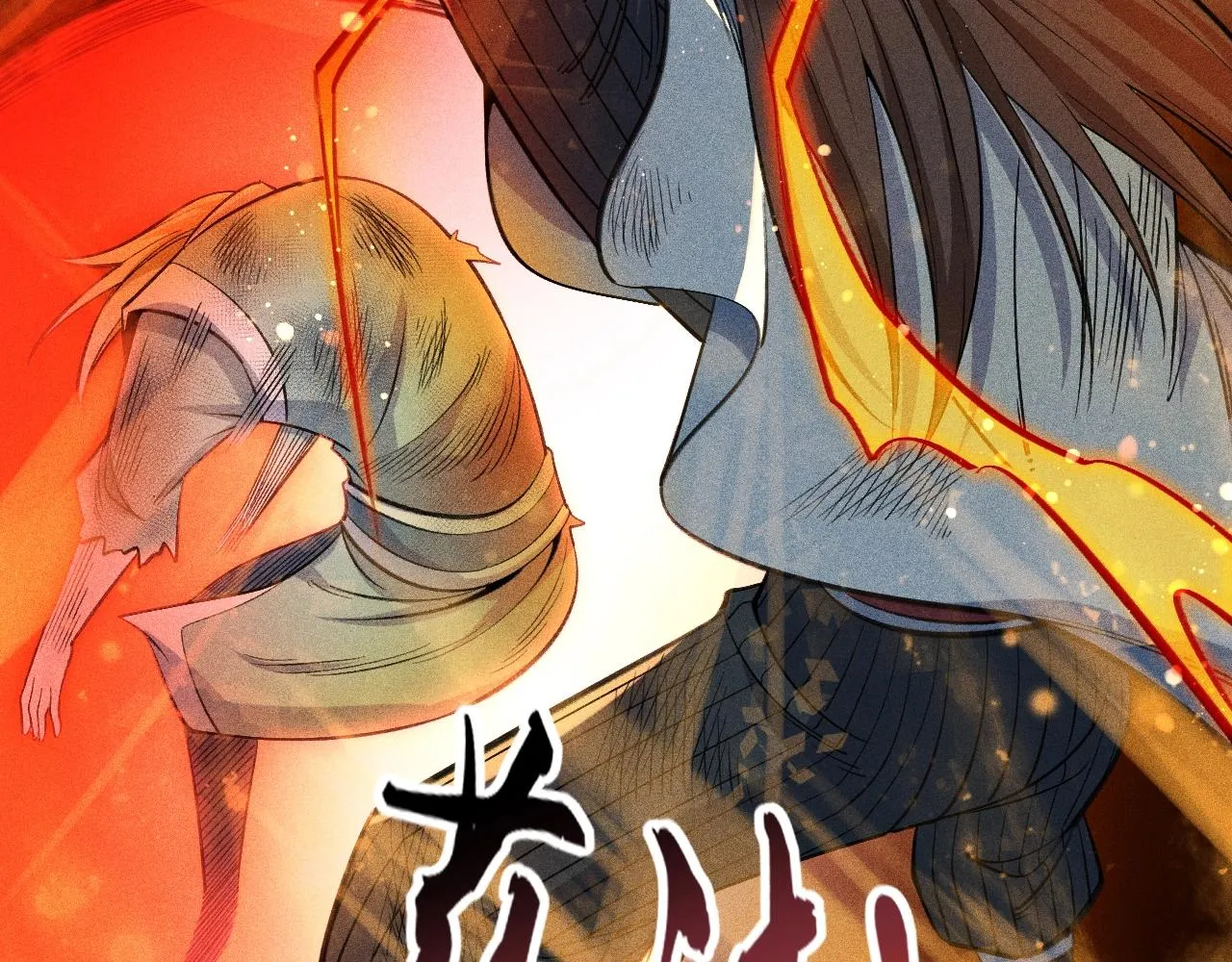 第9话 羞辱 第109页