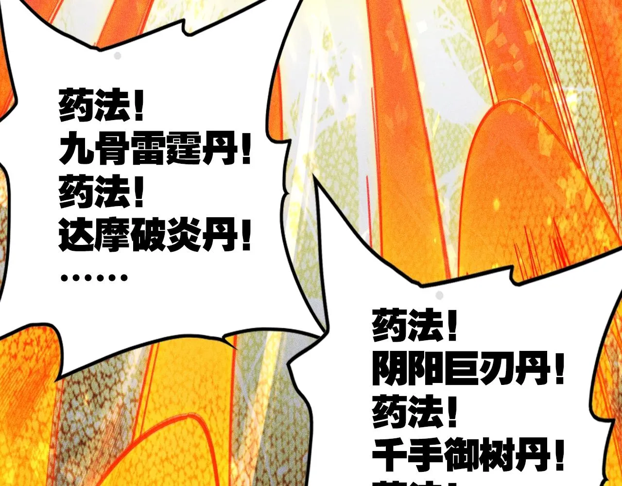 第9话 羞辱 第120页