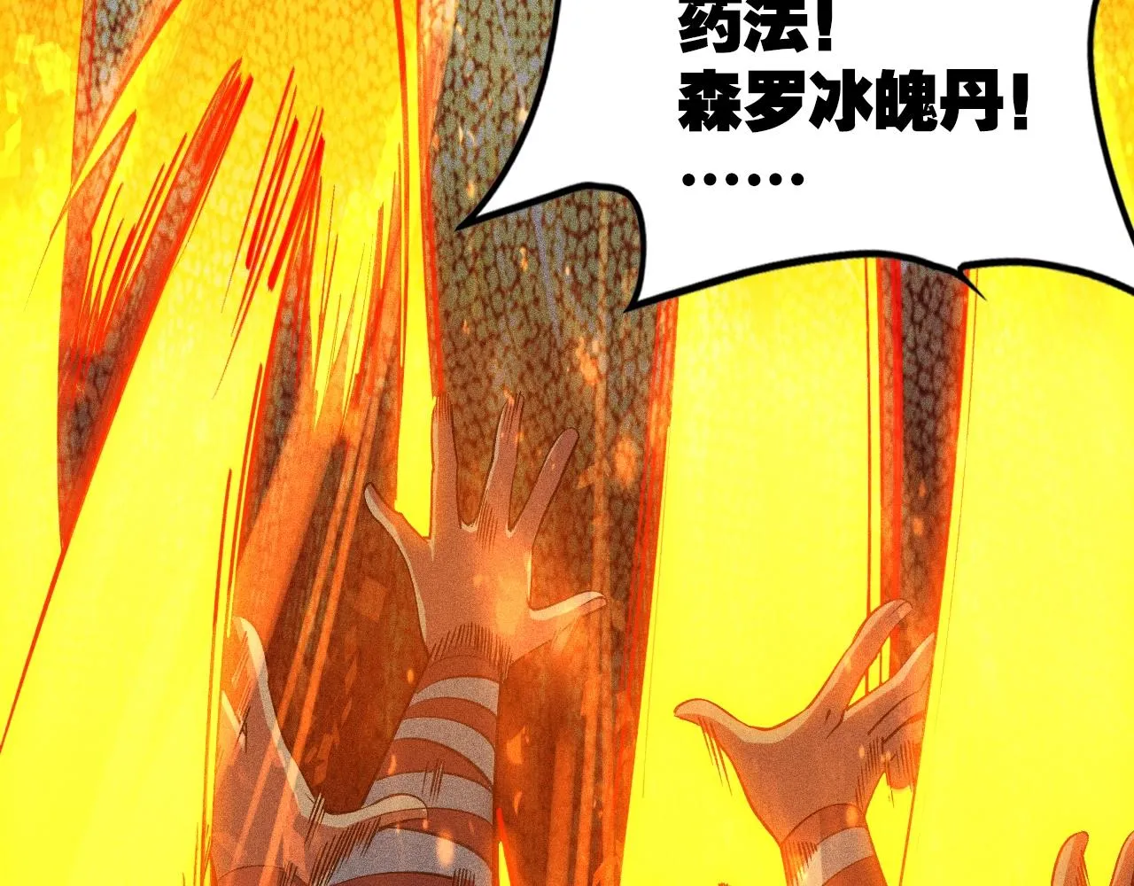 第9话 羞辱 第121页