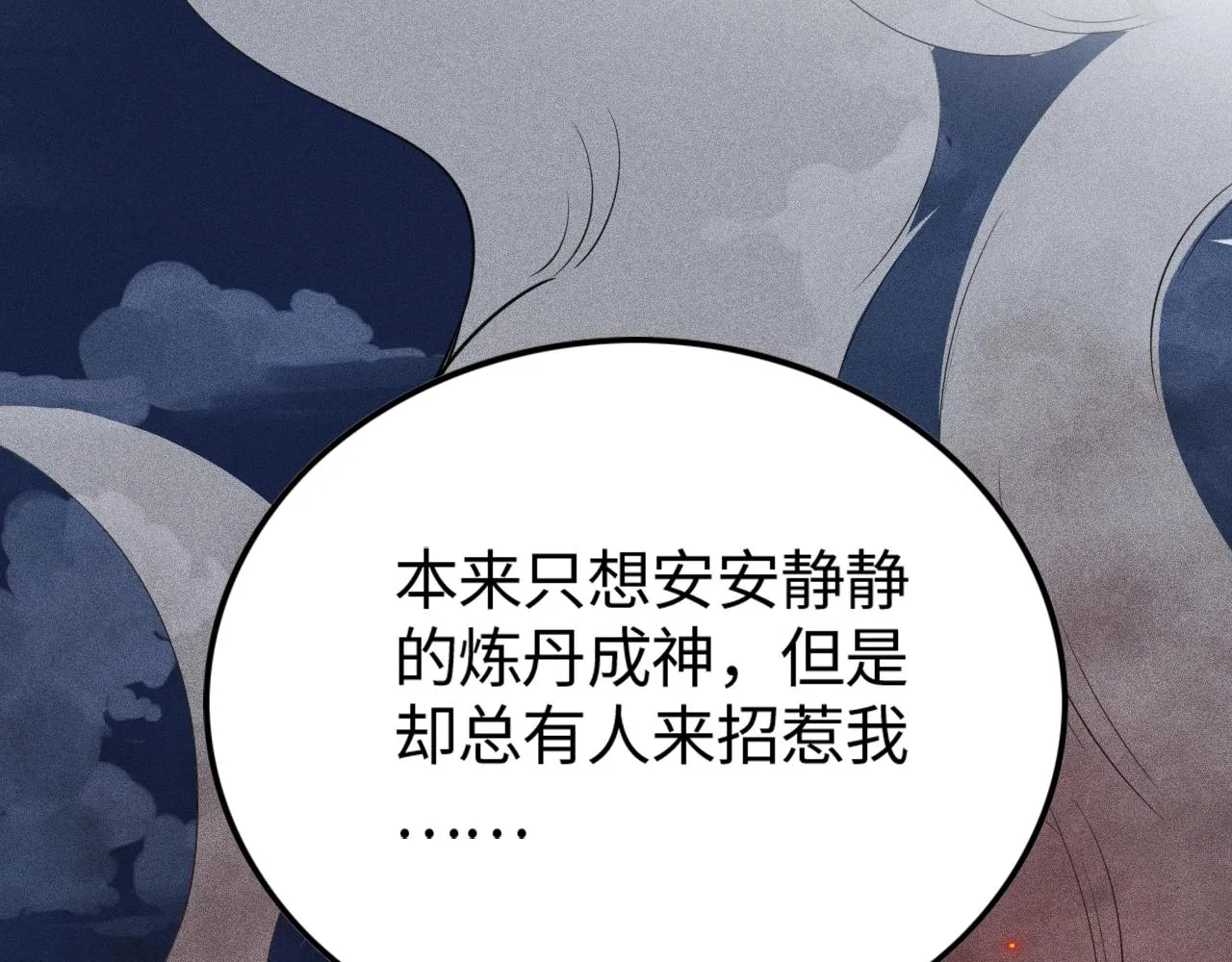 第9话 羞辱 第130页