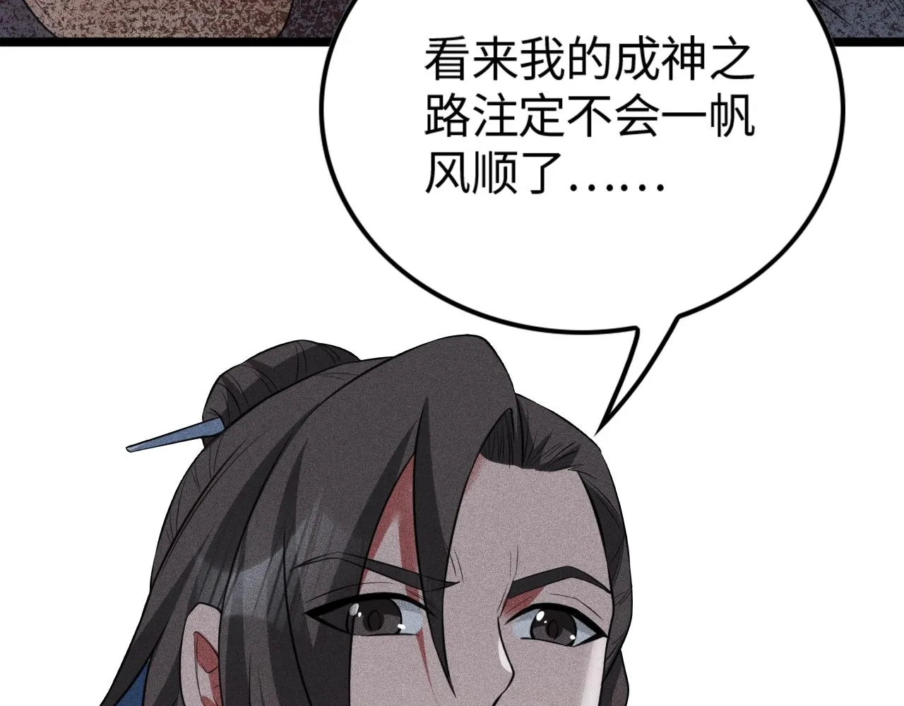 第9话 羞辱 第134页