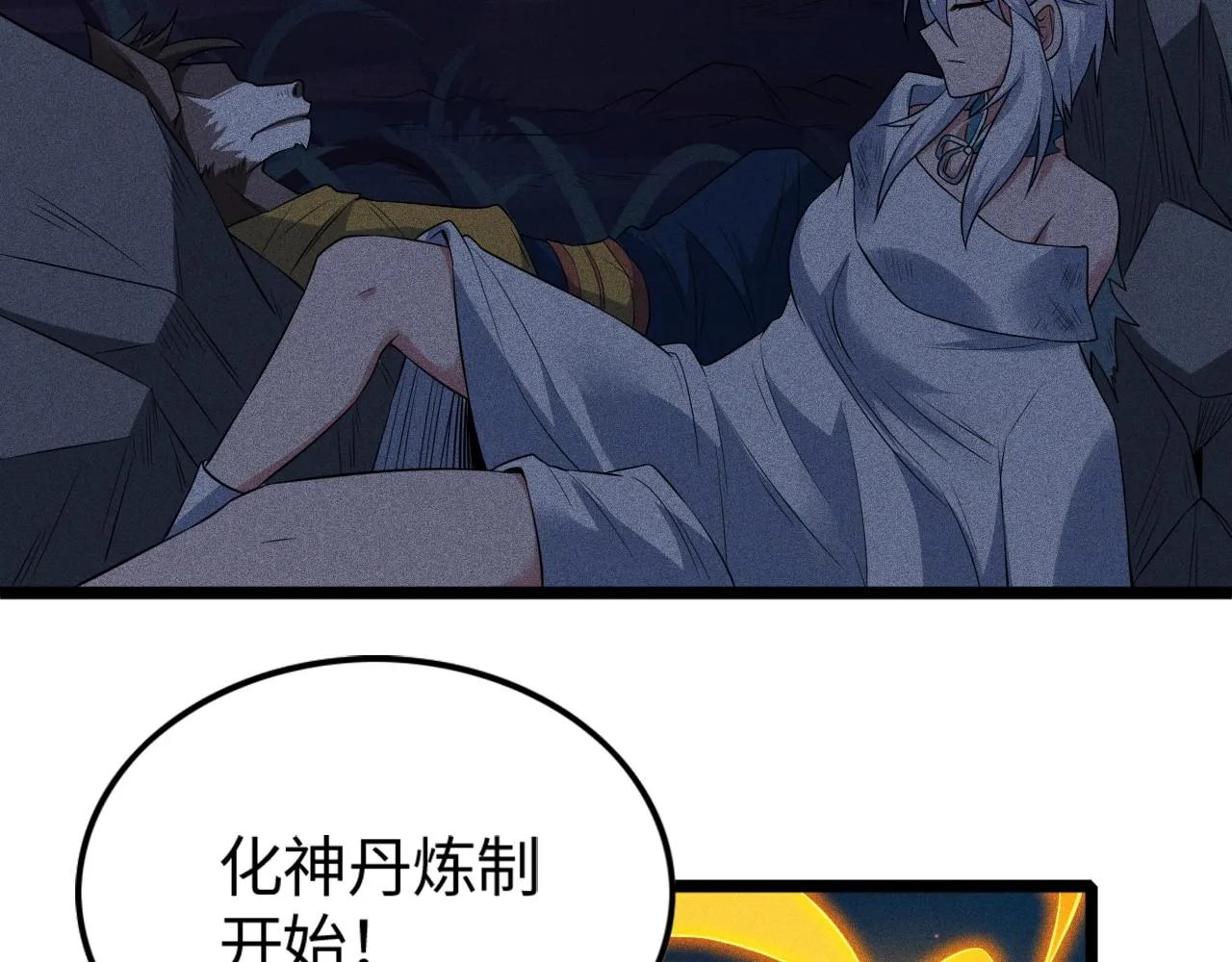 第9话 羞辱 第139页