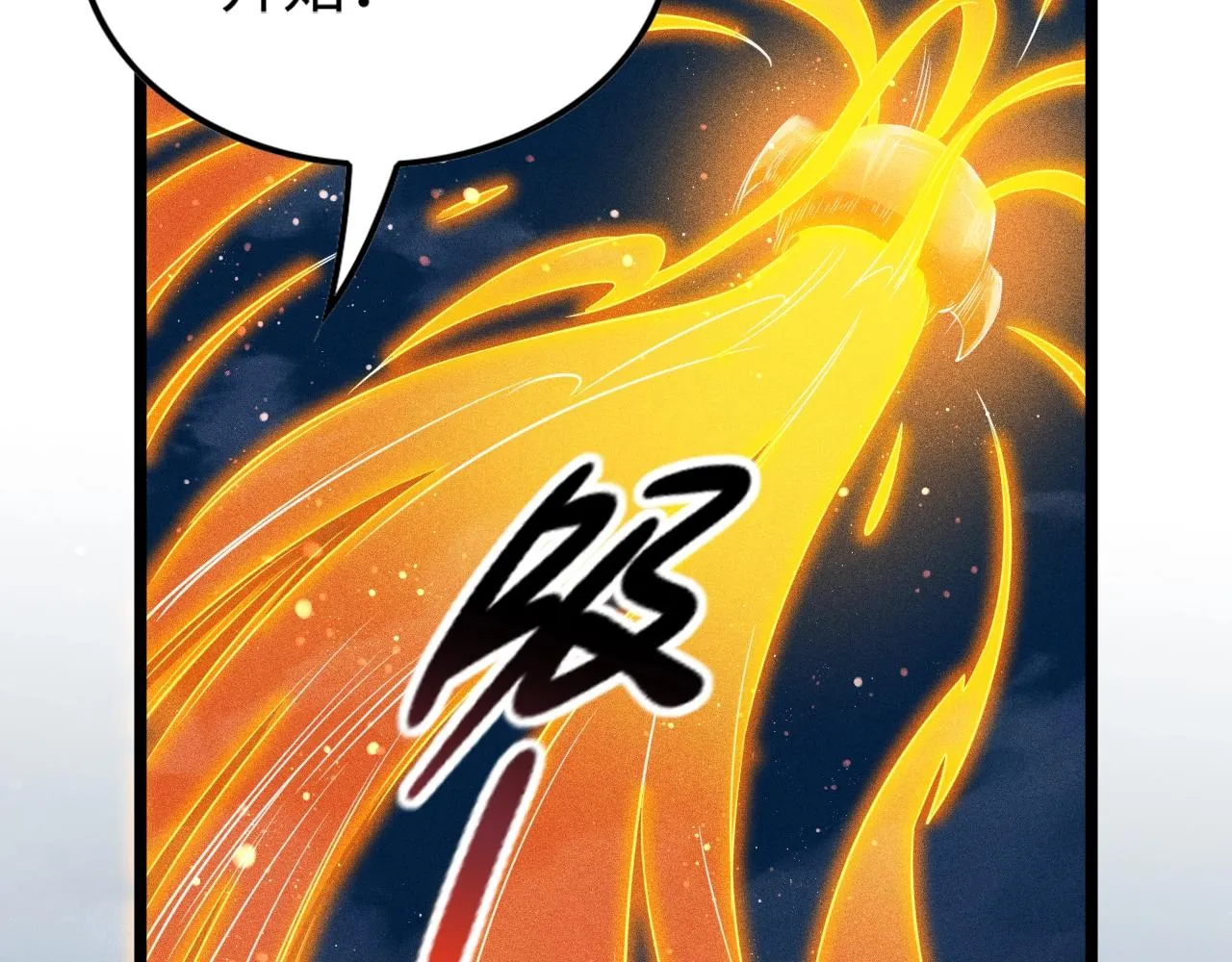 第9话 羞辱 第140页