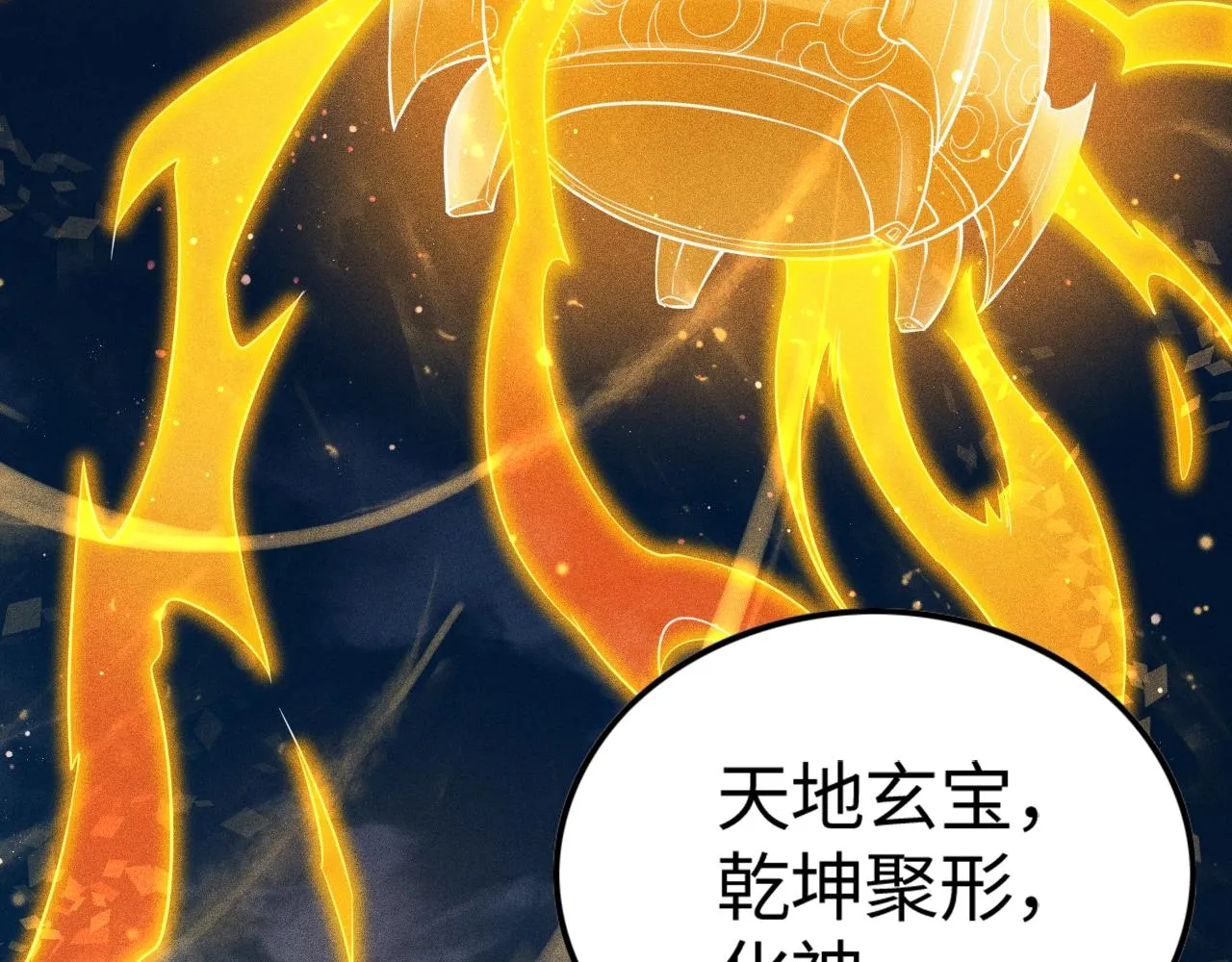 第9话 羞辱 第142页