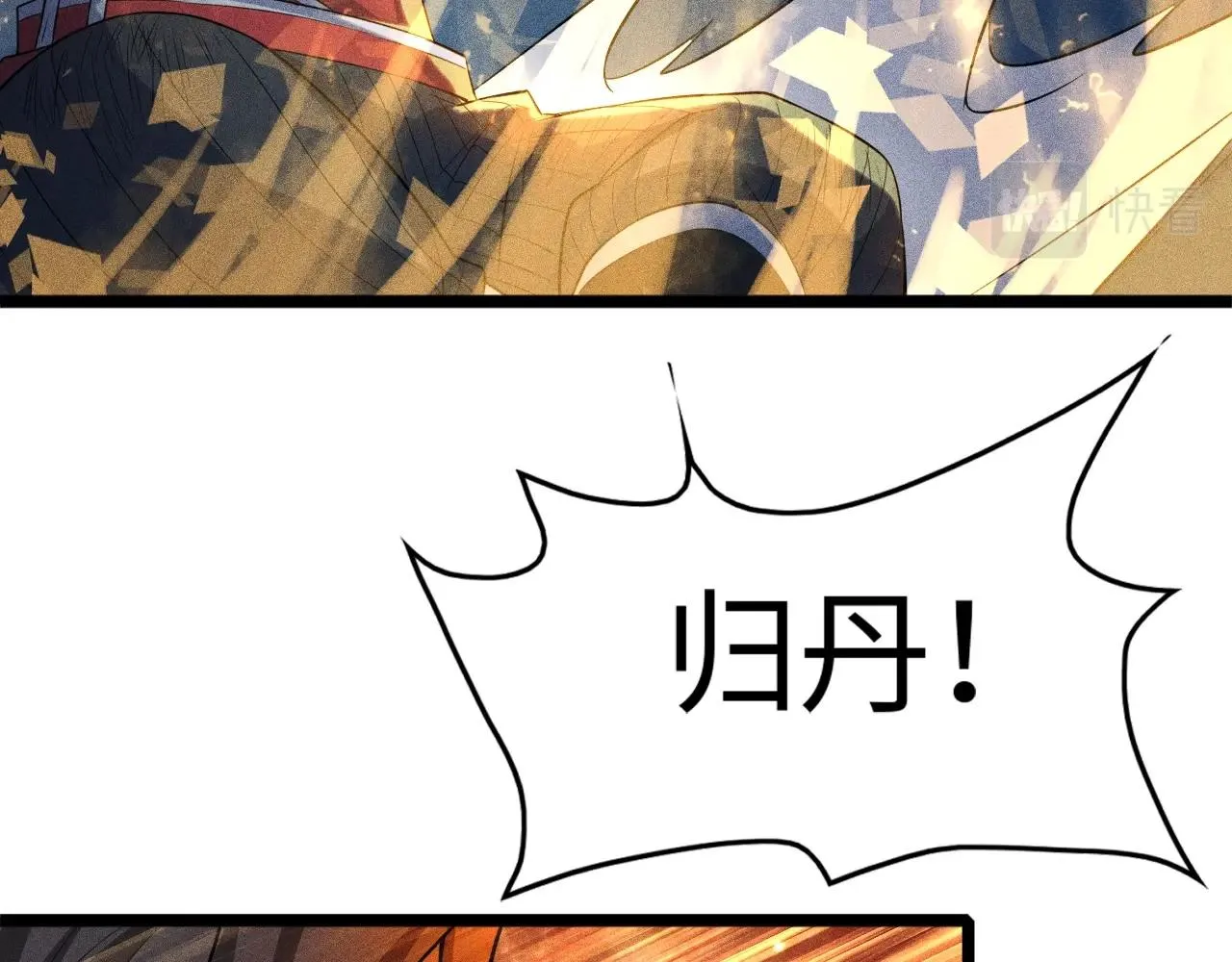 第9话 羞辱 第144页