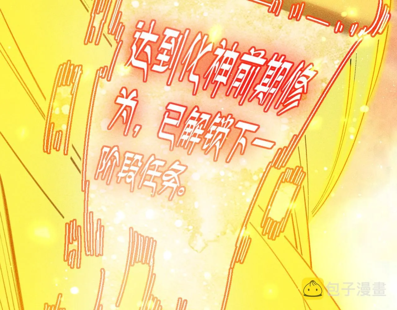 第9话 羞辱 第165页