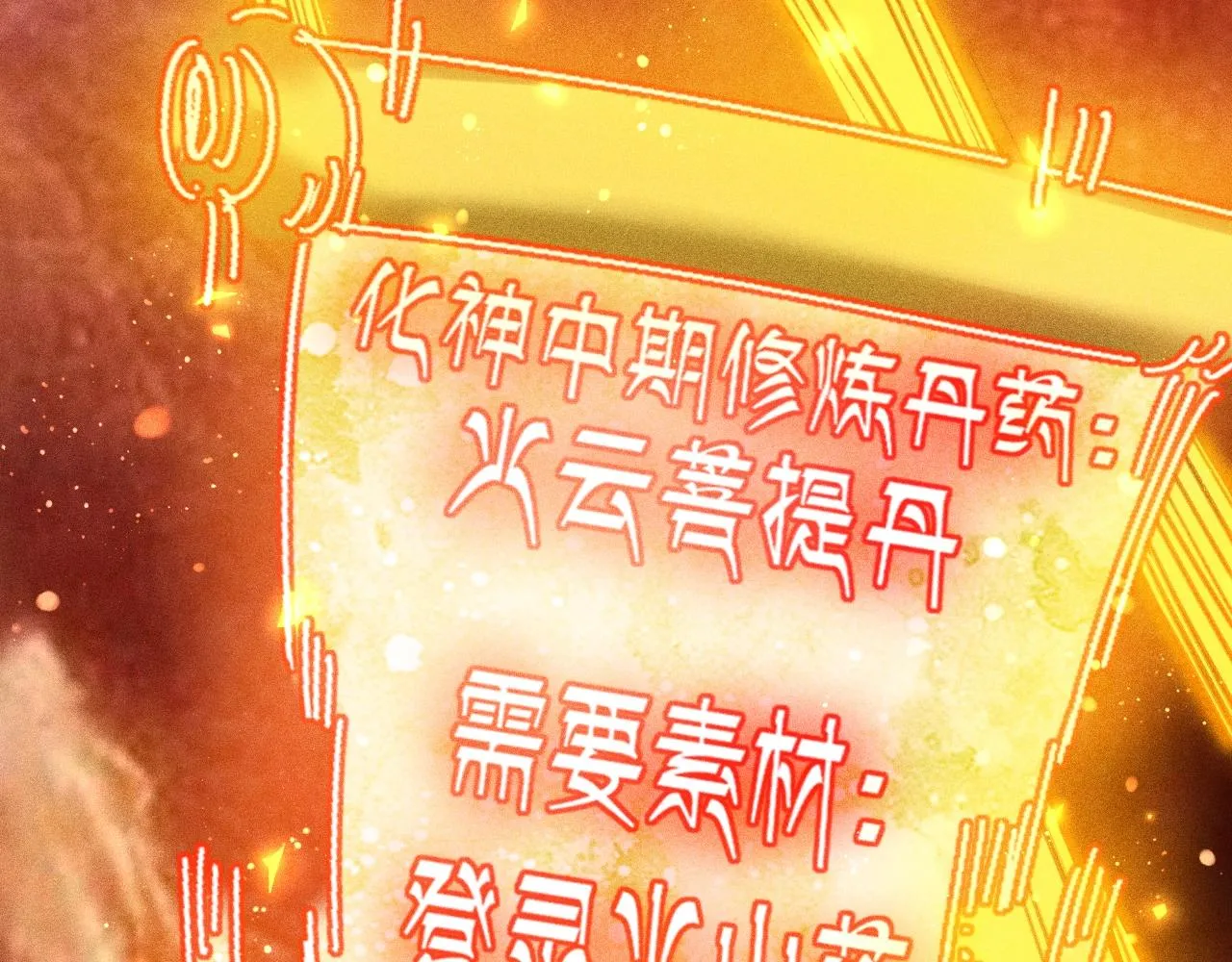 第9话 羞辱 第169页
