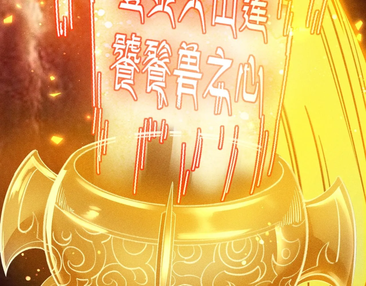 第9话 羞辱 第170页