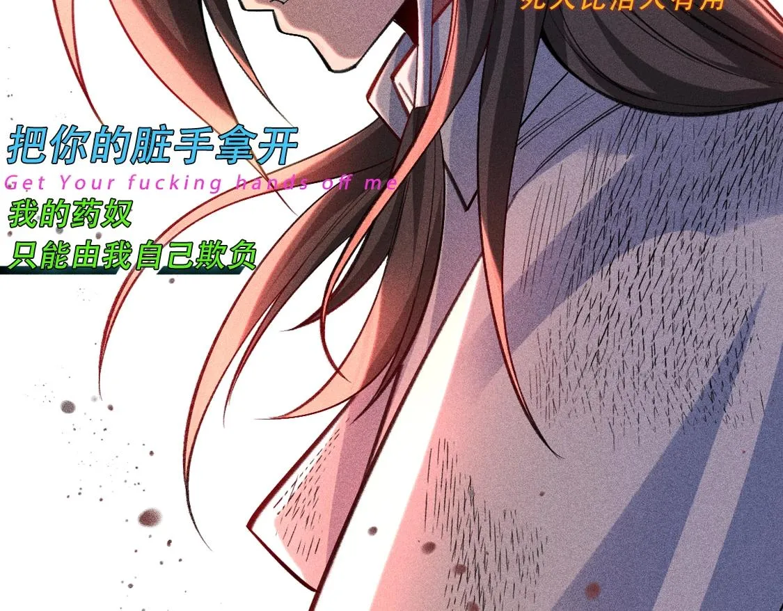 第9话 羞辱 第175页