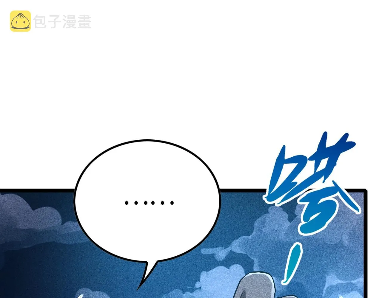 第8话 意外之人 第11页