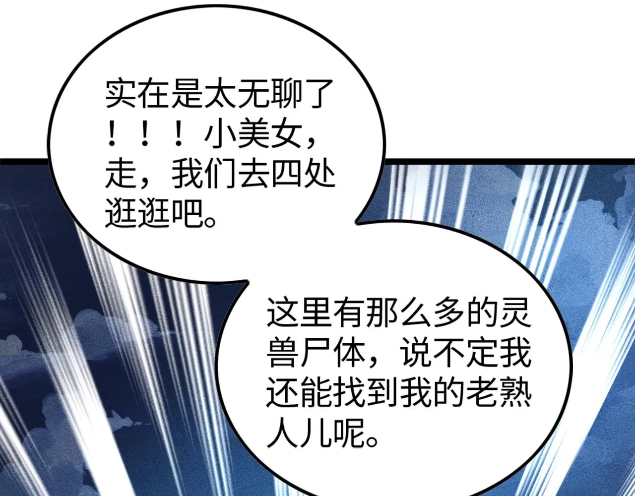 第8话 意外之人 第15页