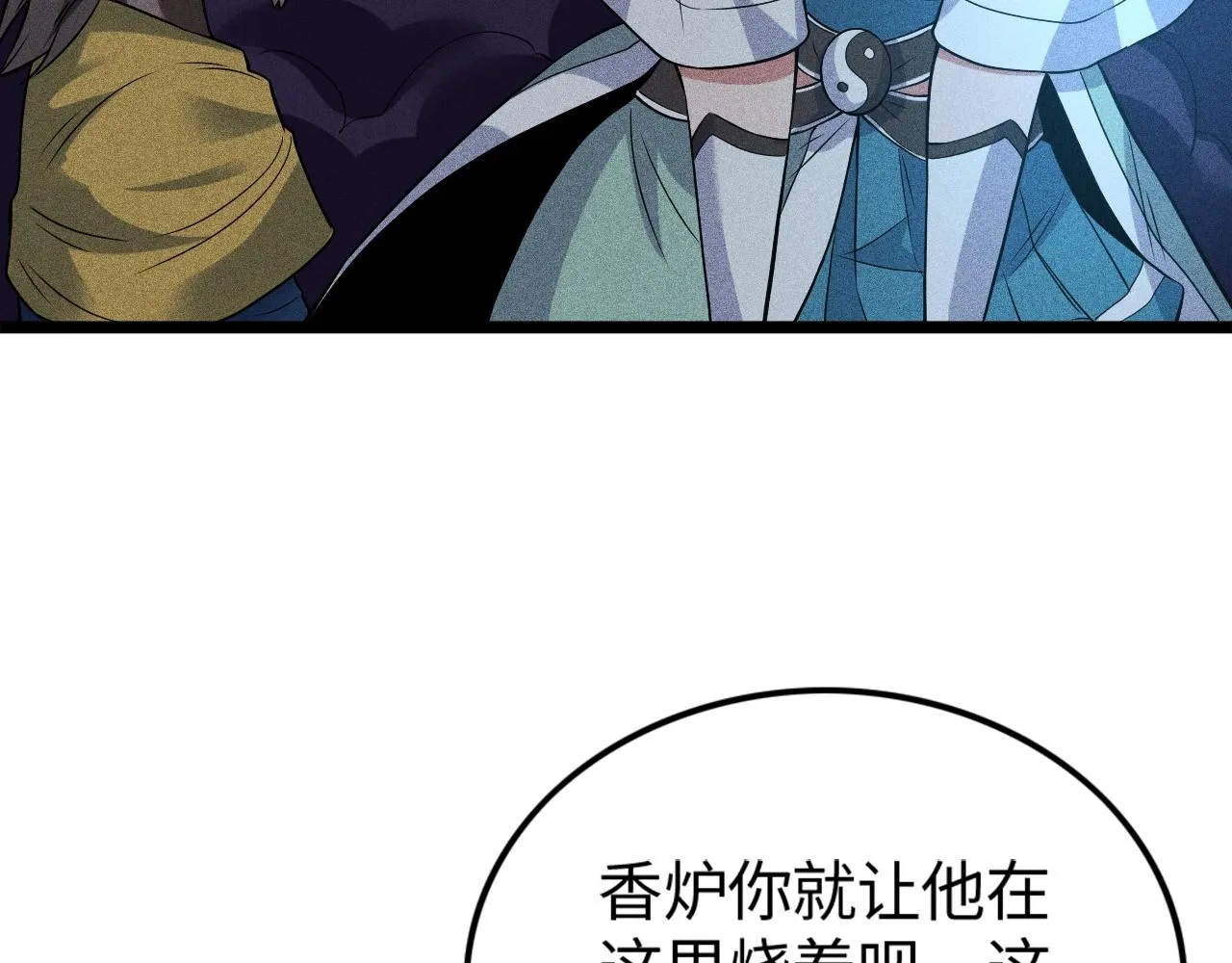第8话 意外之人 第20页