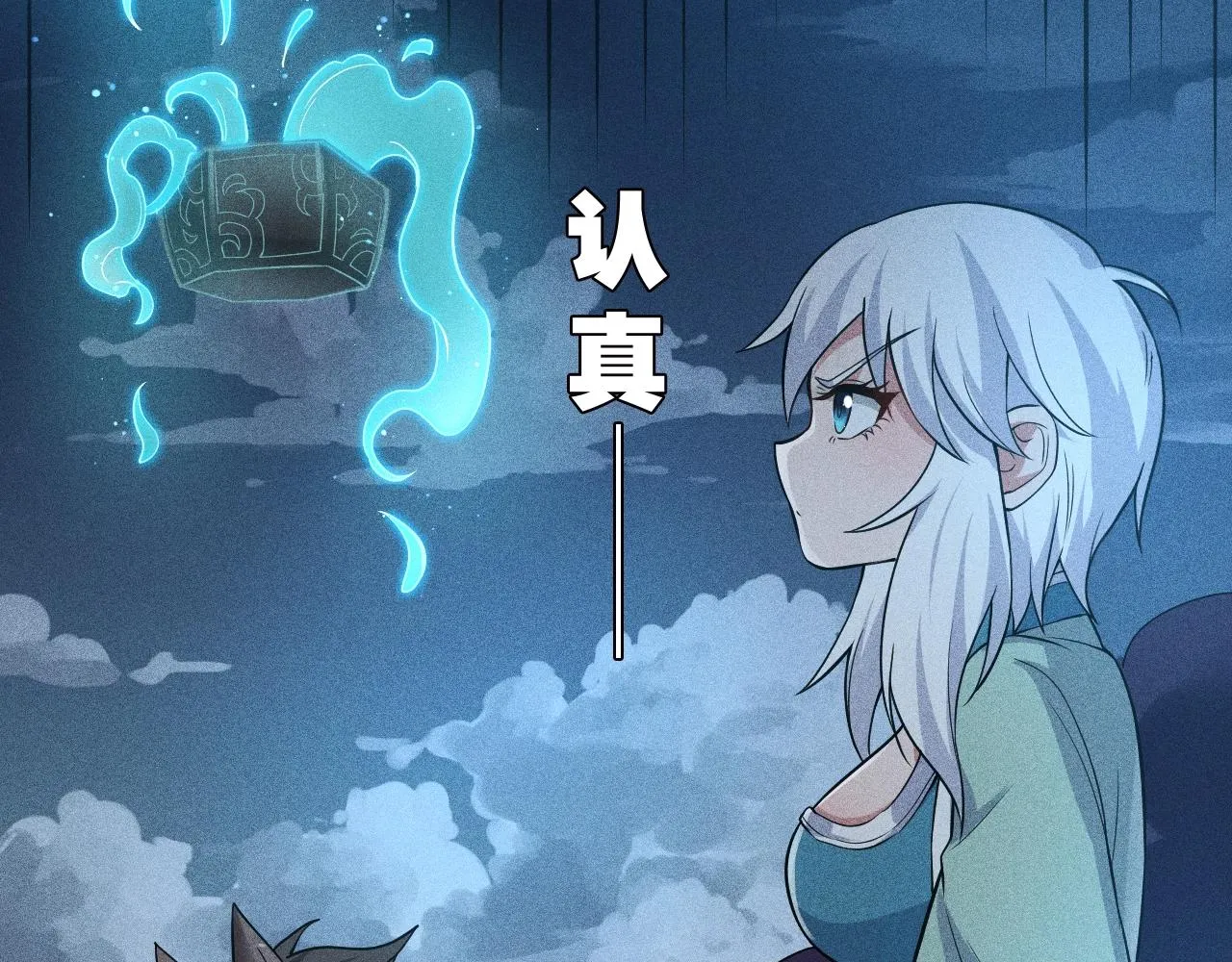 第8话 意外之人 第23页