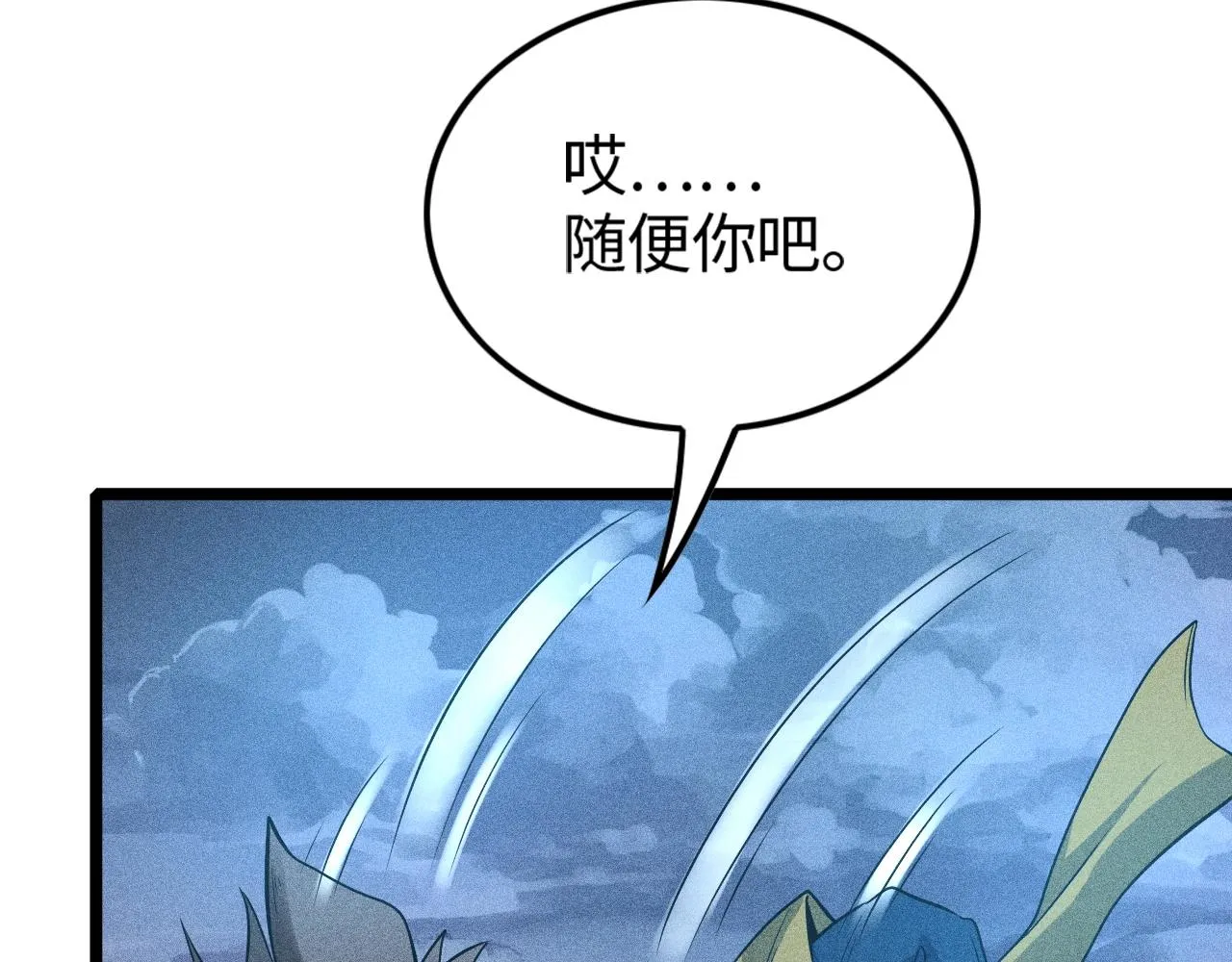 第8话 意外之人 第25页