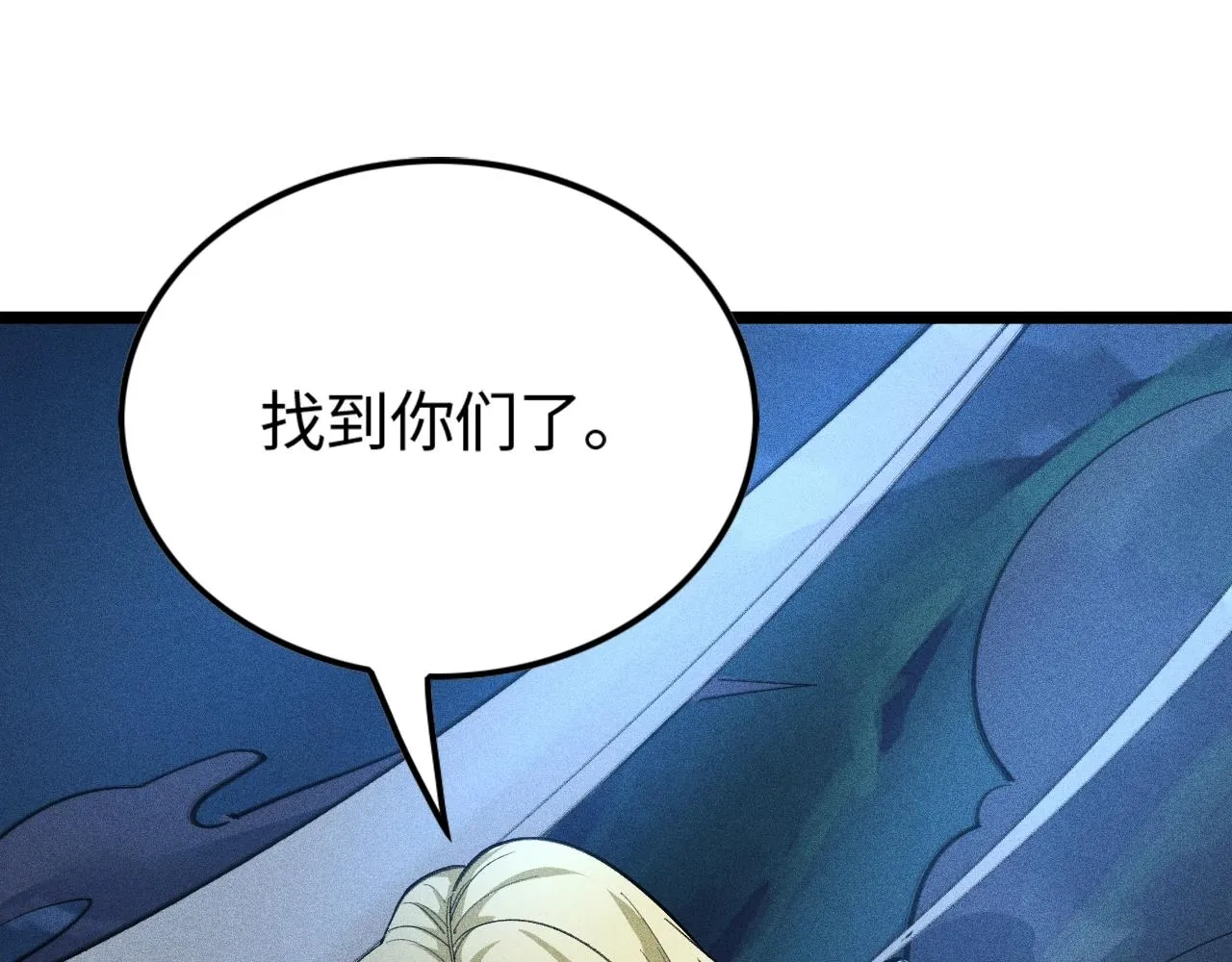 第8话 意外之人 第31页