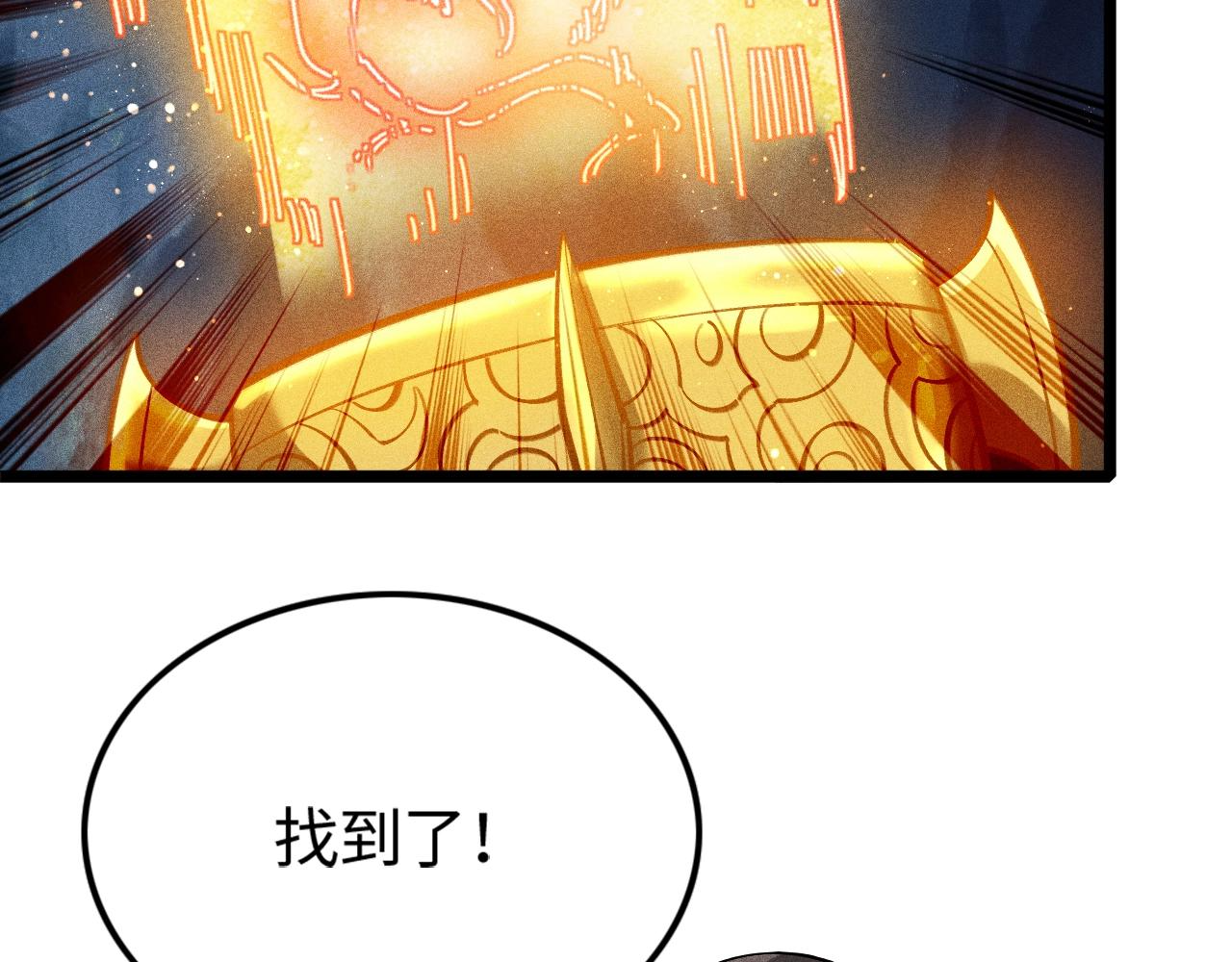 第8话 意外之人 第39页