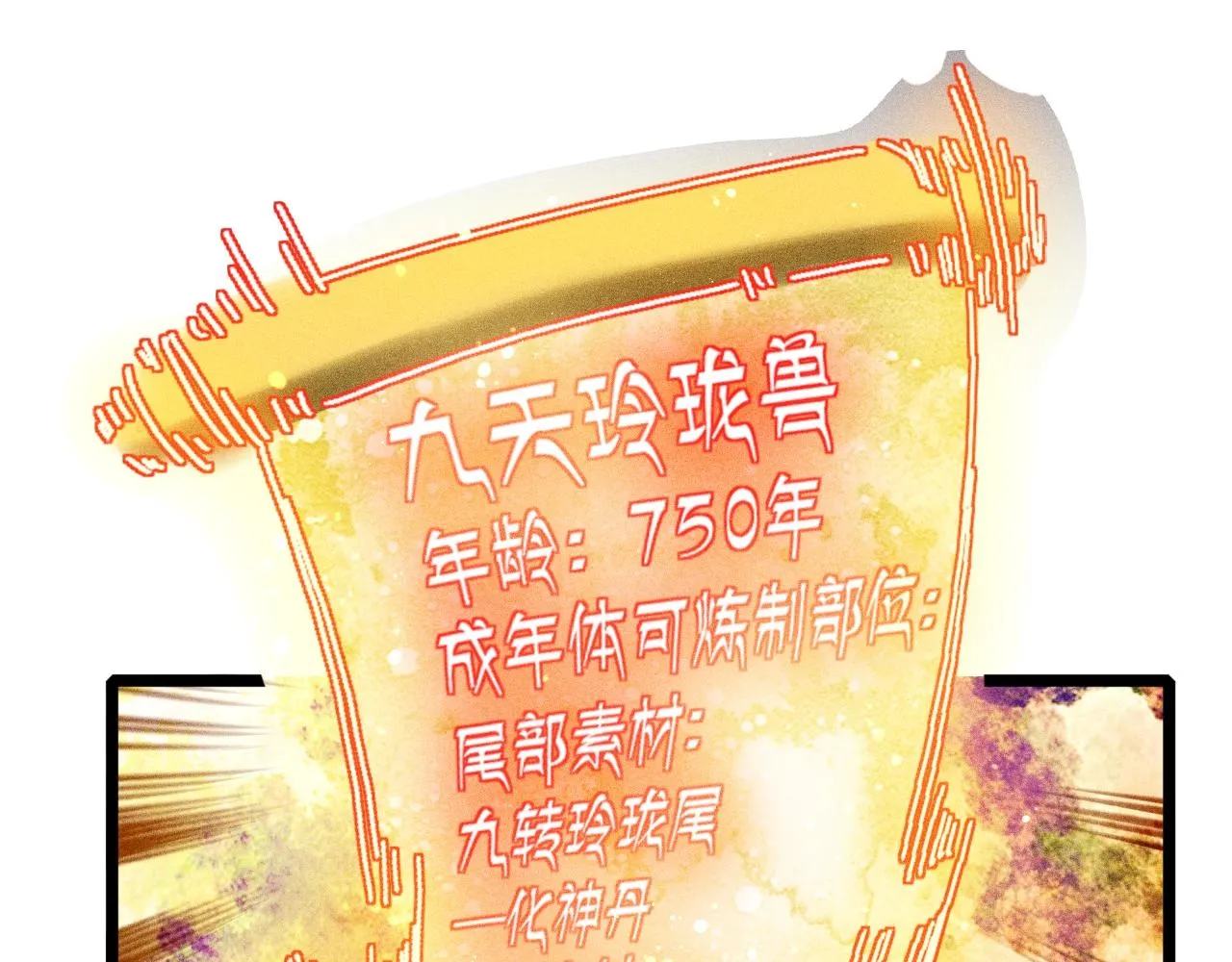 第8话 意外之人 第49页