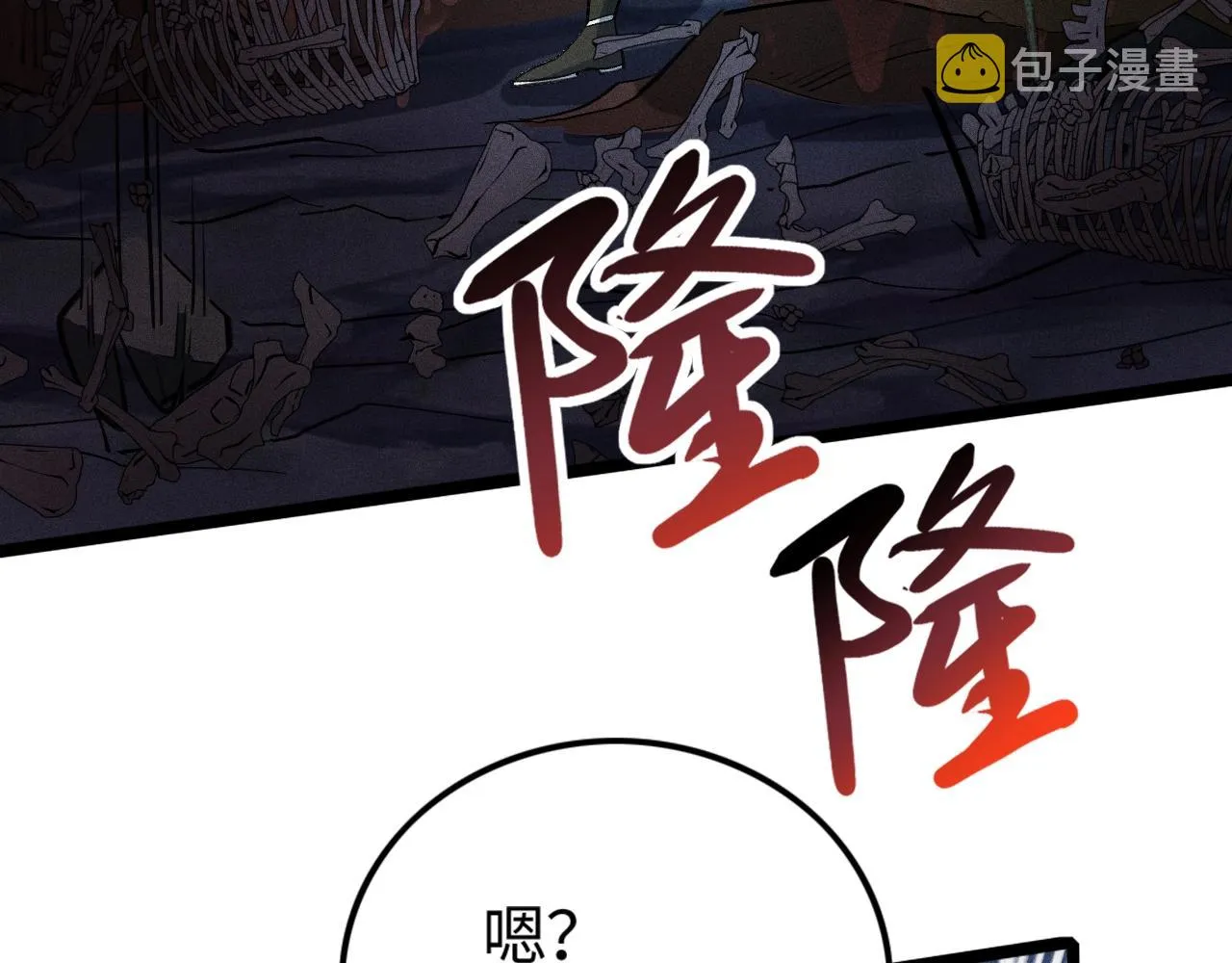 第8话 意外之人 第76页