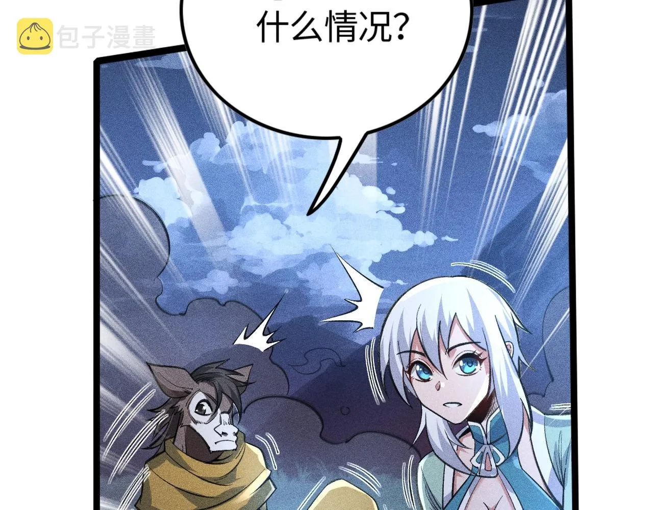 第8话 意外之人 第77页