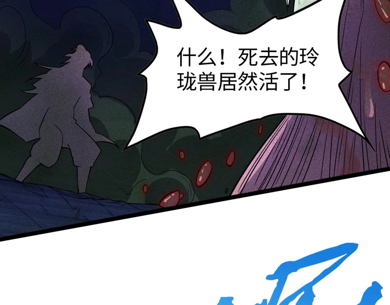 第8话 意外之人 第85页