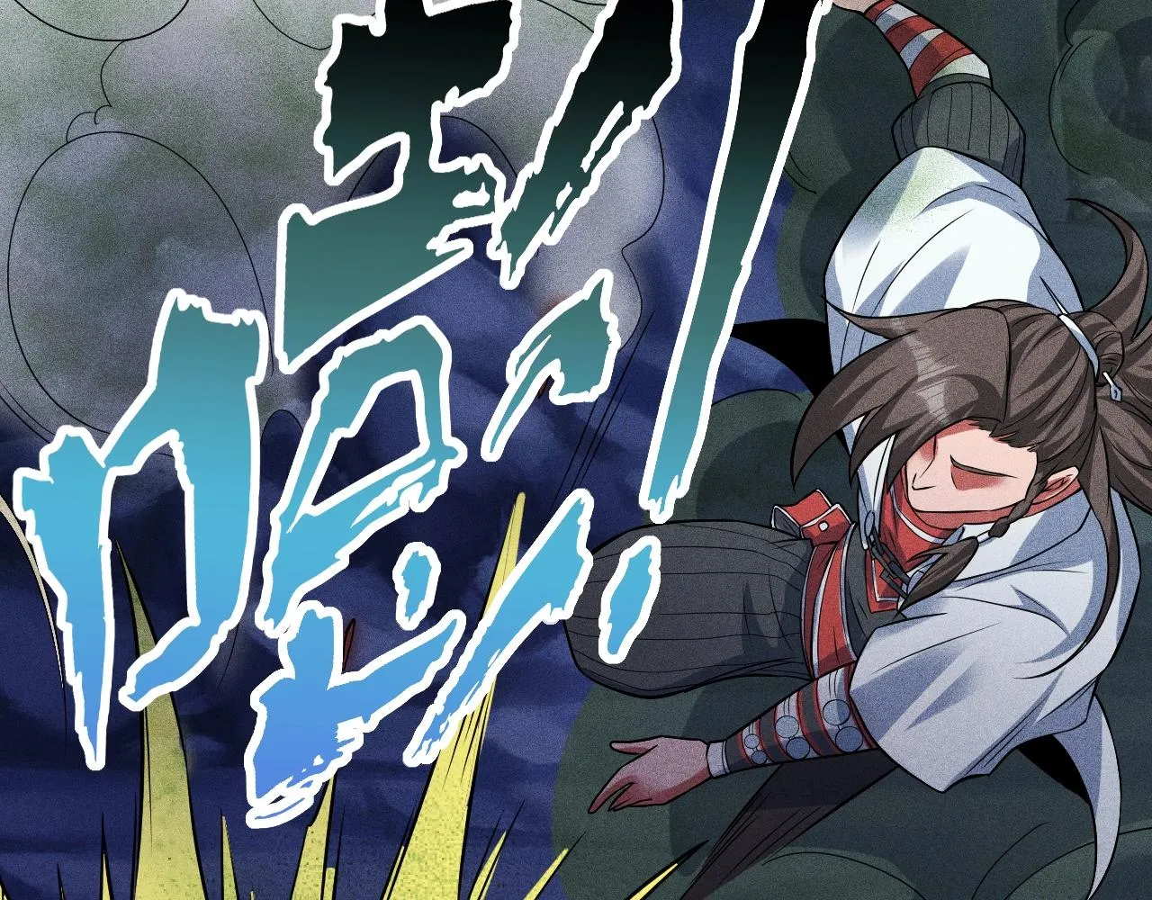 第8话 意外之人 第88页