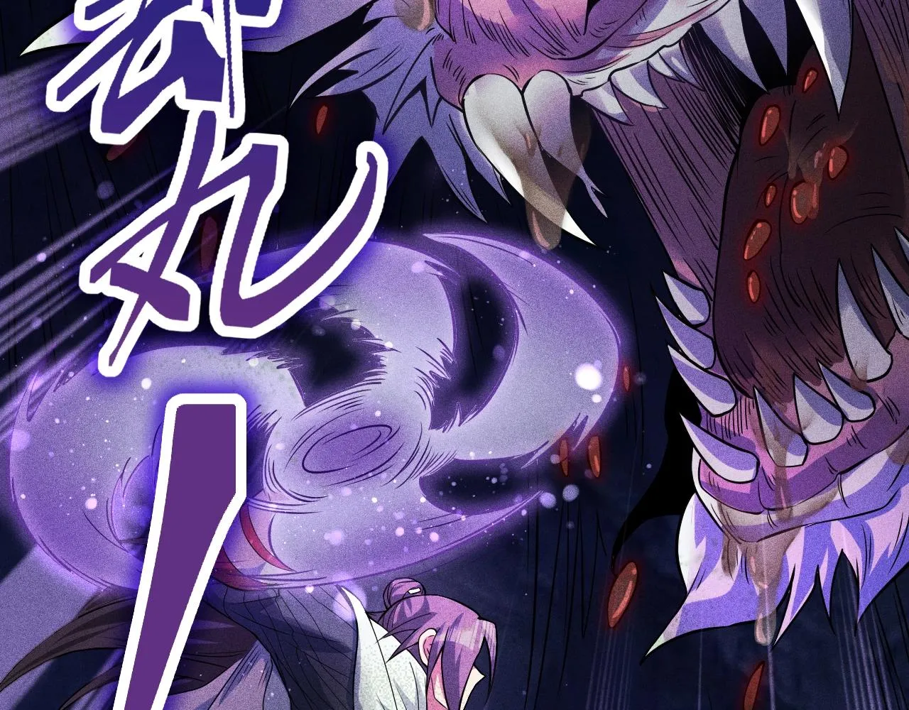 第8话 意外之人 第93页
