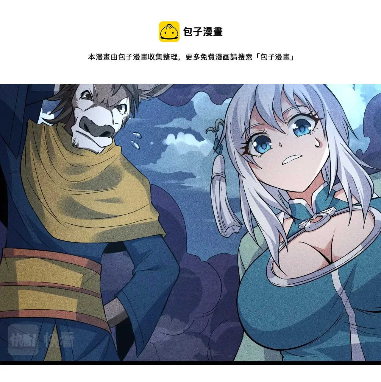 第8话 意外之人 第99页