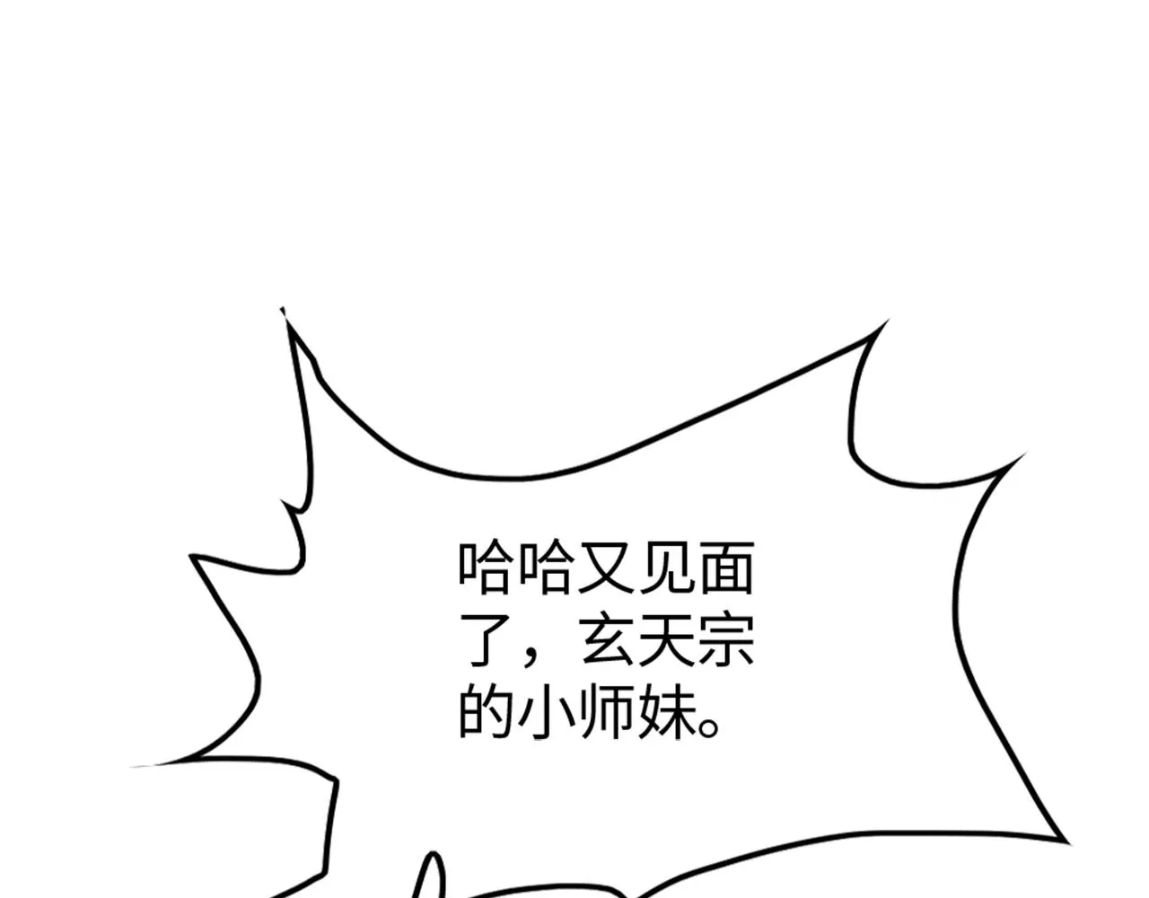 第8话 意外之人 第100页