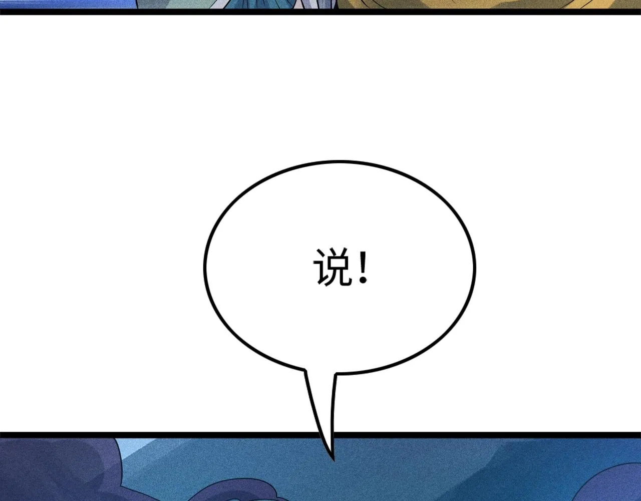 第8话 意外之人 第102页