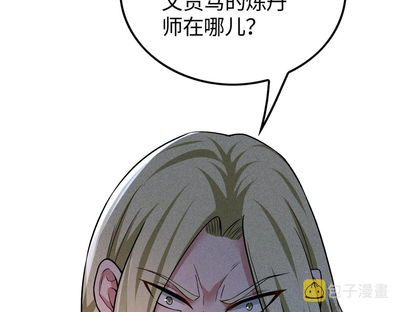 第8话 意外之人 第106页