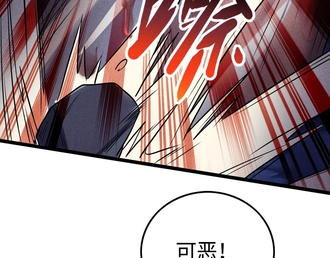 第8话 意外之人 第111页