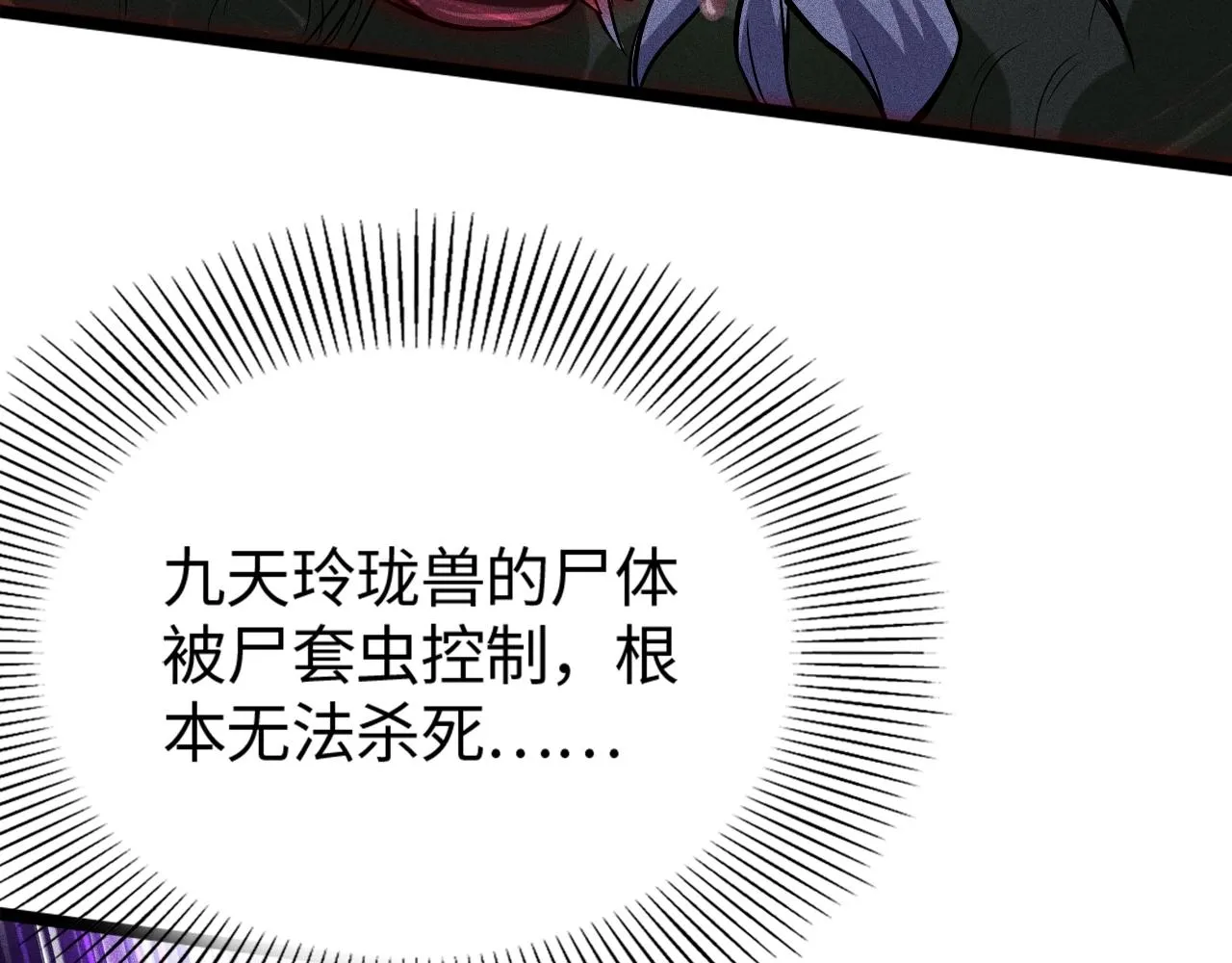 第8话 意外之人 第117页