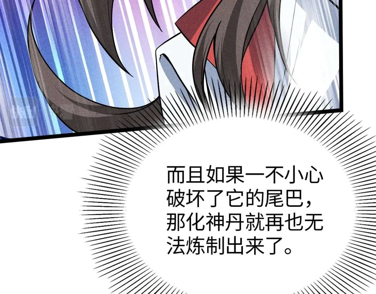 第8话 意外之人 第119页